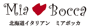 北海道イタリアン【ミア・ボッカ】