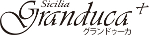 南イタリア･シチリア料理【グランドゥーカ】