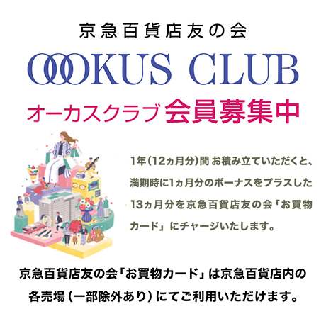 オーカス